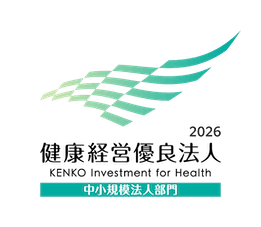 2026 健康経営優良法人